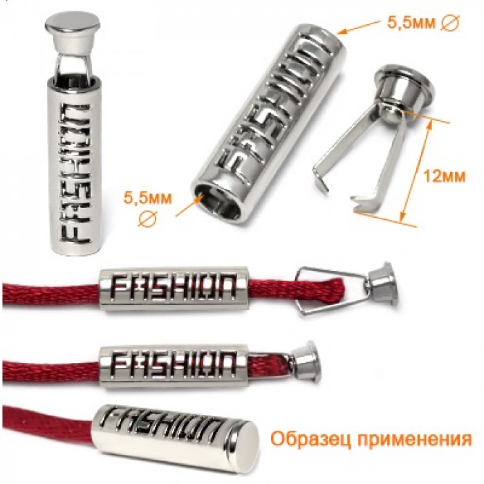 Наконечник Наконечник